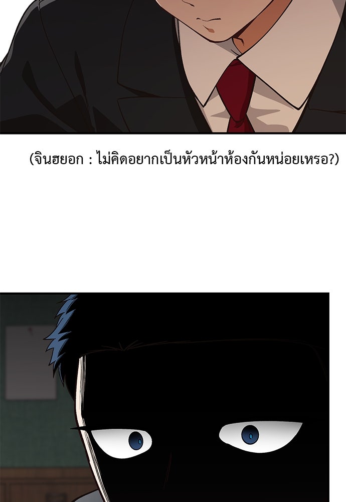 เบื่อละ ชีวิตอัจฉริยะ - หน้า 47