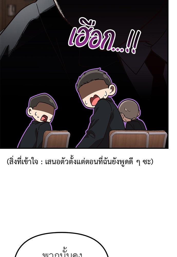 เบื่อละ ชีวิตอัจฉริยะ - หน้า 48