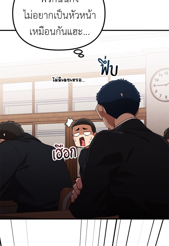 เบื่อละ ชีวิตอัจฉริยะ - หน้า 49