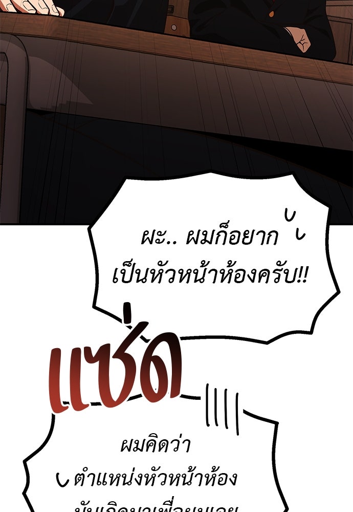 เบื่อละ ชีวิตอัจฉริยะ - หน้า 52