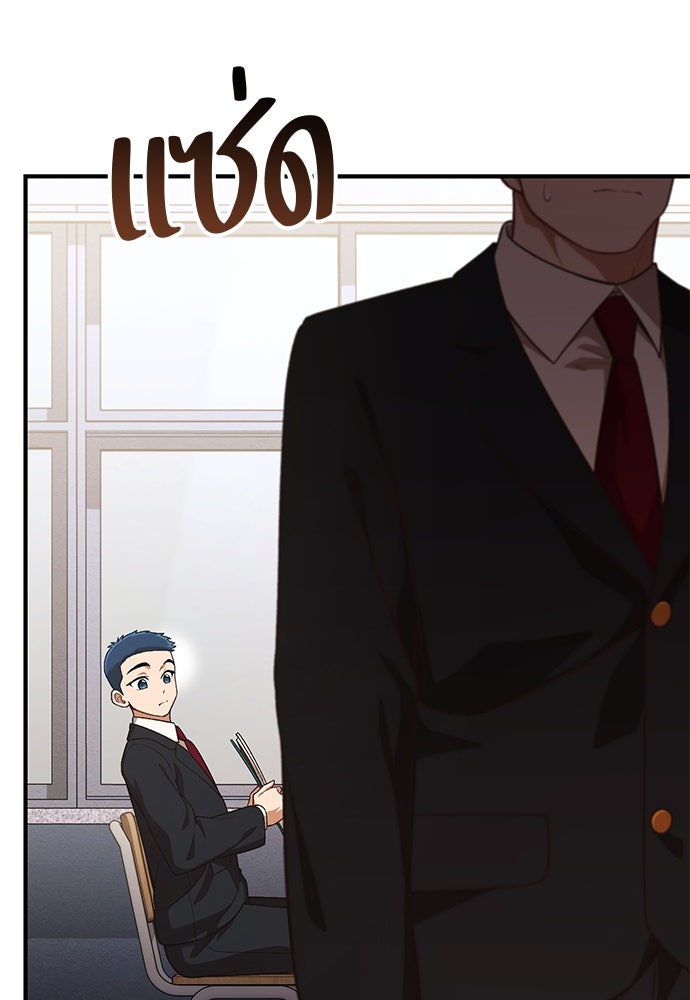 เบื่อละ ชีวิตอัจฉริยะ - หน้า 64
