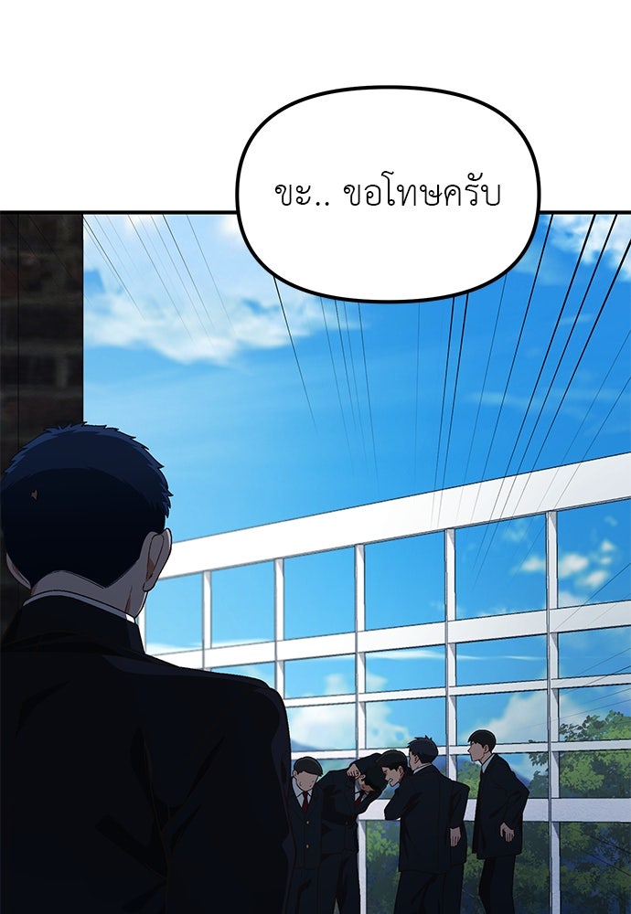 เบื่อละ ชีวิตอัจฉริยะ - หน้า 69