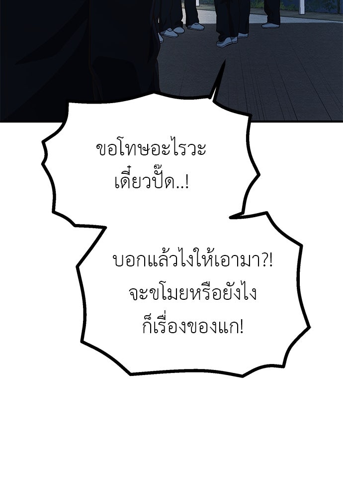 เบื่อละ ชีวิตอัจฉริยะ - หน้า 70