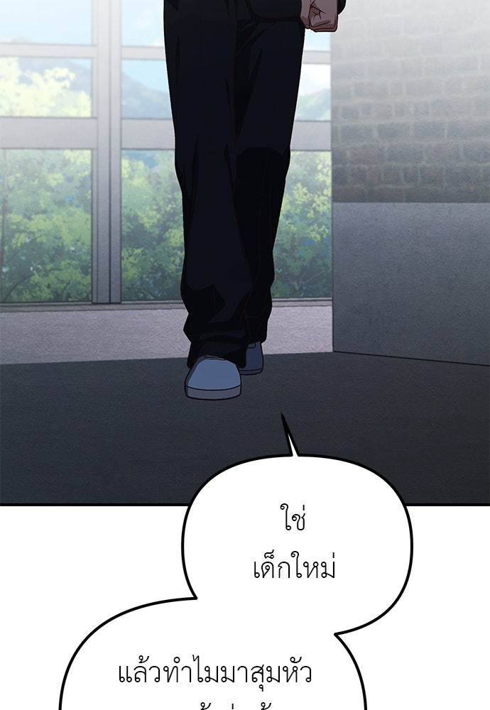 เบื่อละ ชีวิตอัจฉริยะ - หน้า 78