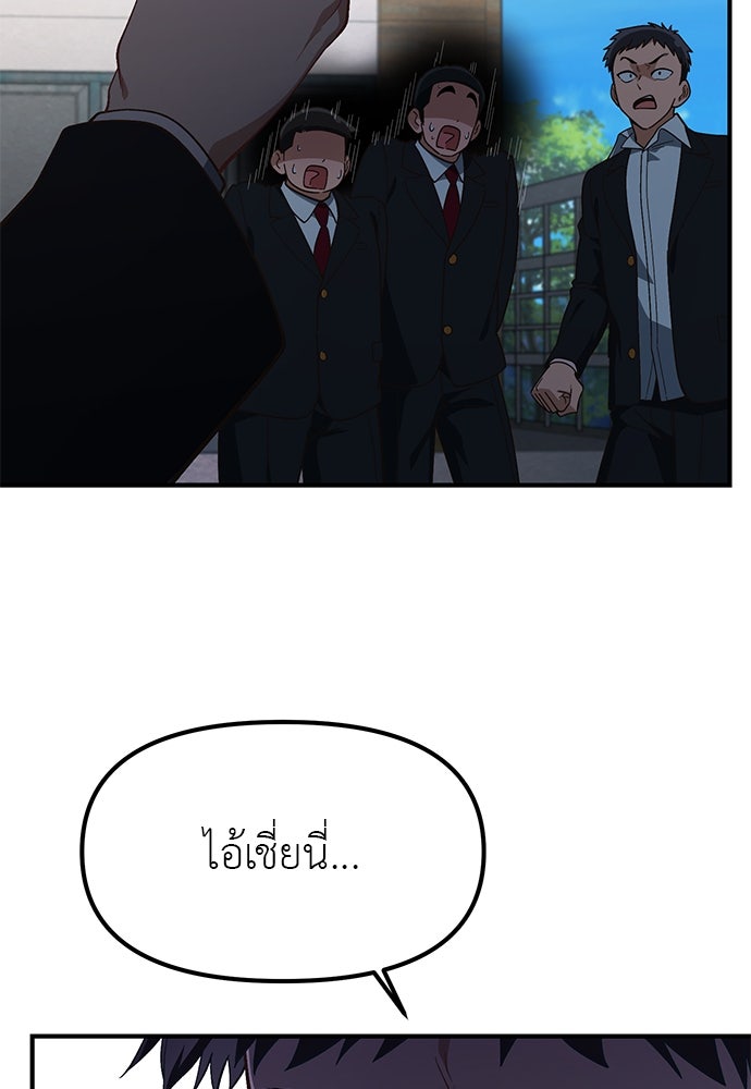 เบื่อละ ชีวิตอัจฉริยะ - หน้า 80