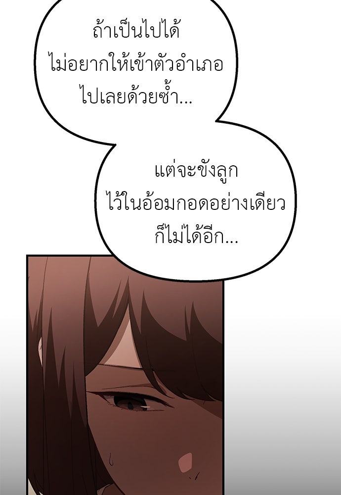 เบื่อละ ชีวิตอัจฉริยะ - หน้า 91