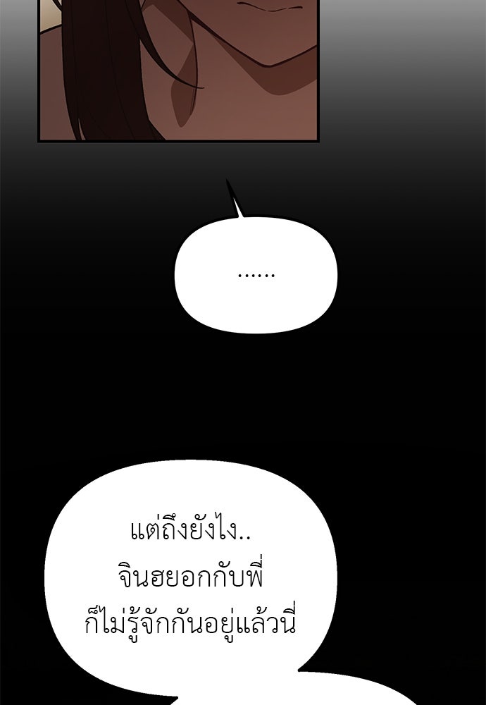 เบื่อละ ชีวิตอัจฉริยะ - หน้า 92