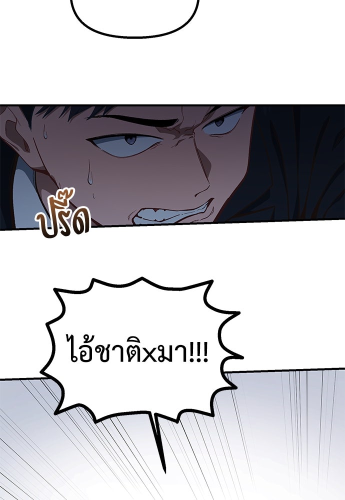 เบื่อละ ชีวิตอัจฉริยะ - หน้า 10