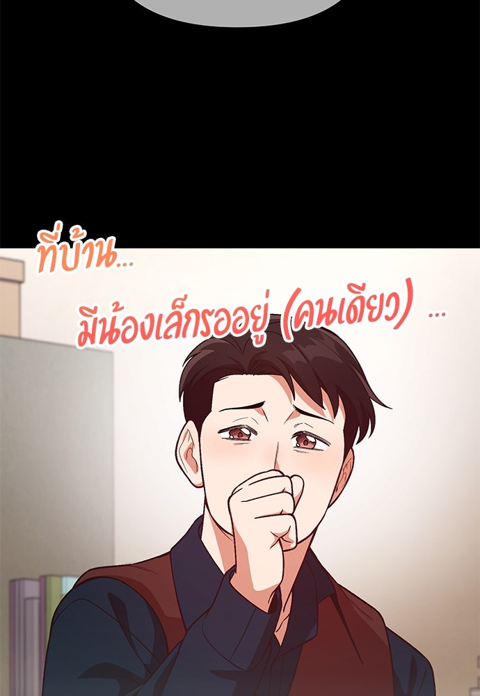เบื่อละ ชีวิตอัจฉริยะ - หน้า 104