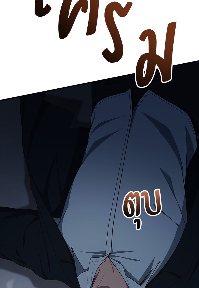 เบื่อละ ชีวิตอัจฉริยะ - หน้า 13