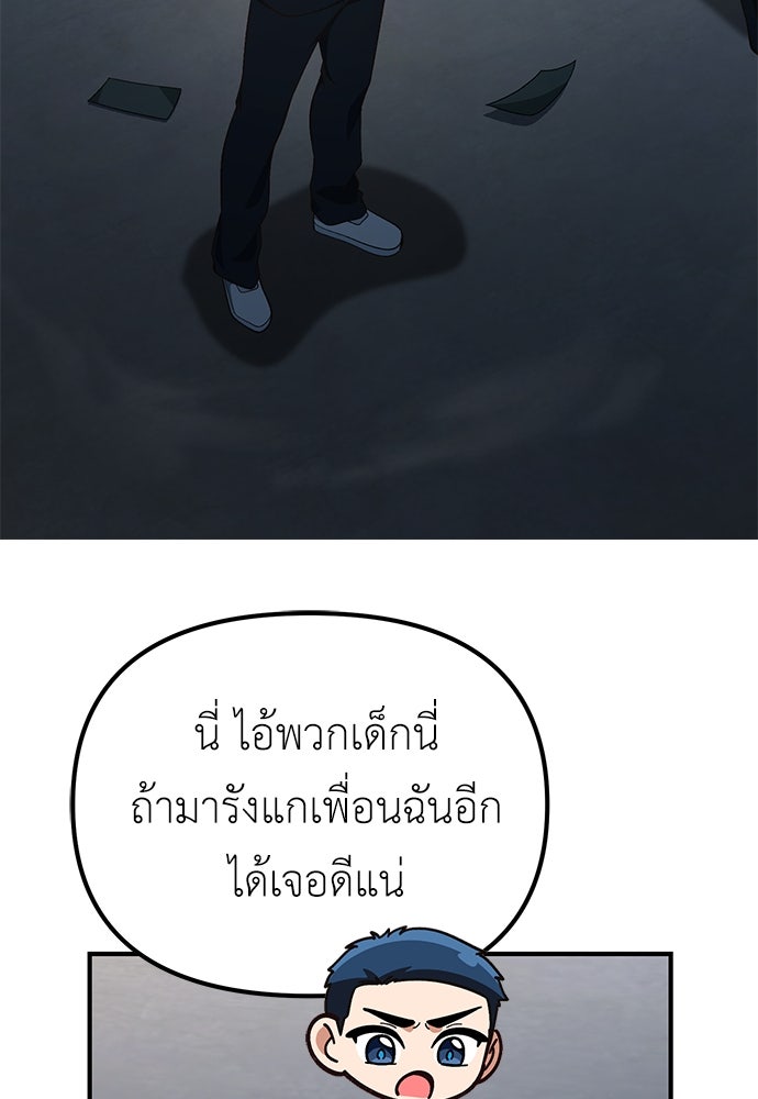 เบื่อละ ชีวิตอัจฉริยะ - หน้า 19