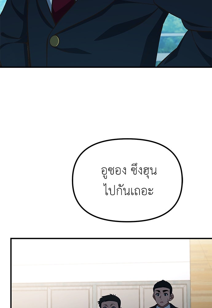 เบื่อละ ชีวิตอัจฉริยะ - หน้า 22