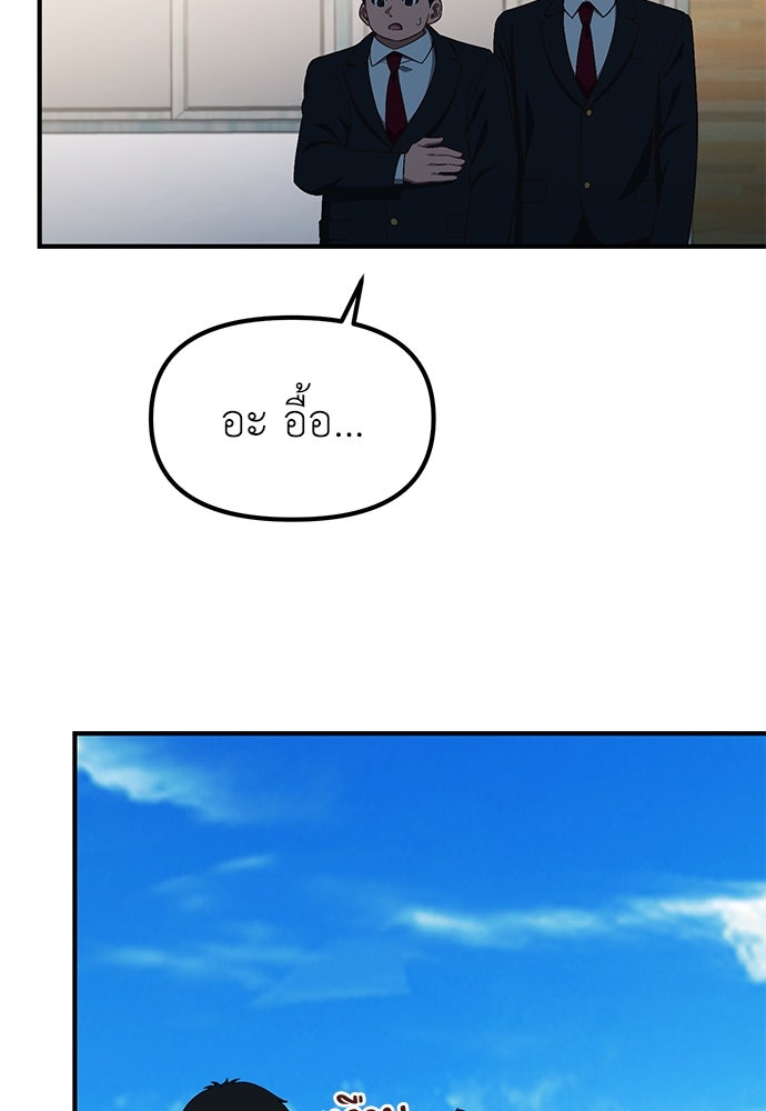 เบื่อละ ชีวิตอัจฉริยะ - หน้า 23