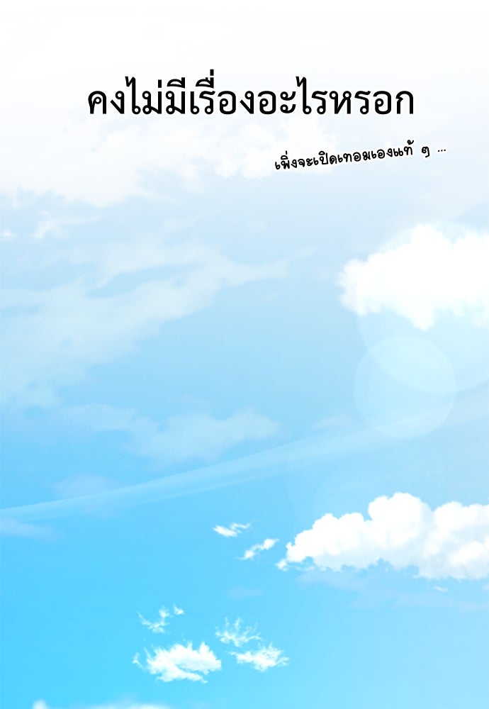เบื่อละ ชีวิตอัจฉริยะ - หน้า 27