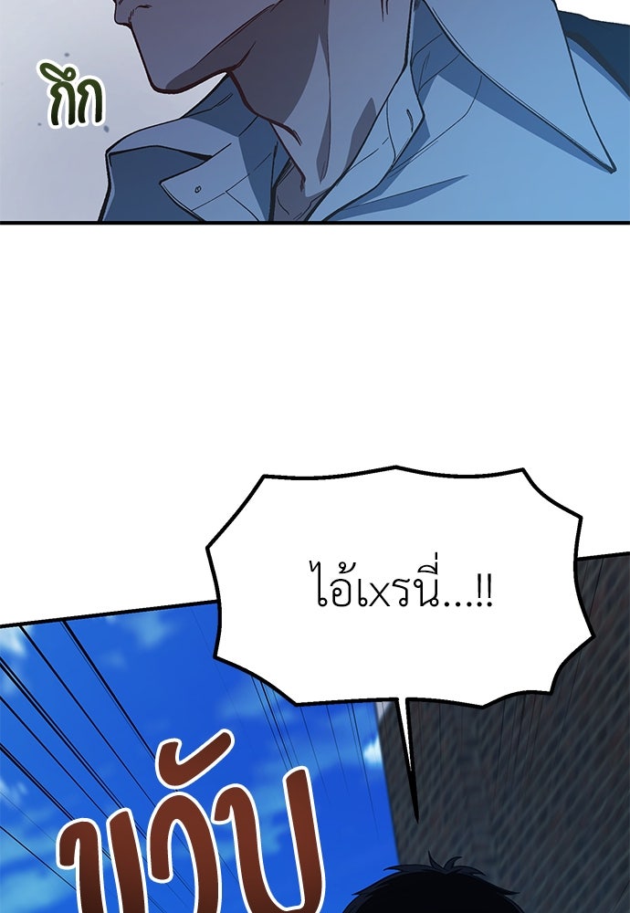 เบื่อละ ชีวิตอัจฉริยะ - หน้า 3