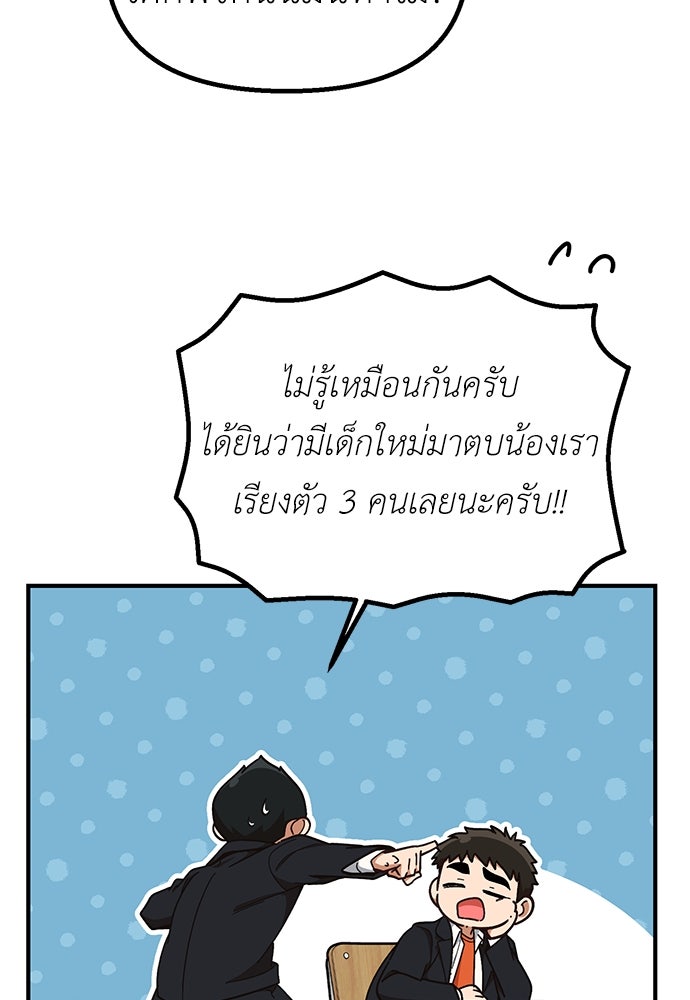 เบื่อละ ชีวิตอัจฉริยะ - หน้า 32