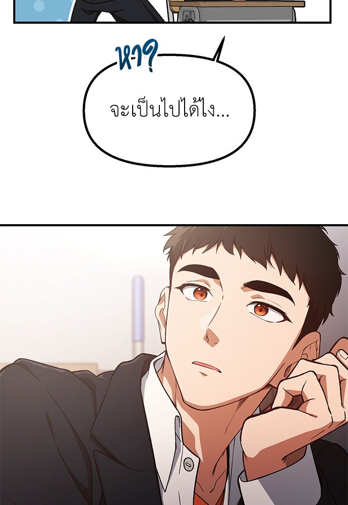 เบื่อละ ชีวิตอัจฉริยะ - หน้า 33