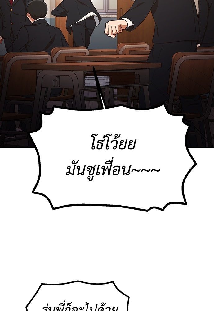 เบื่อละ ชีวิตอัจฉริยะ - หน้า 37