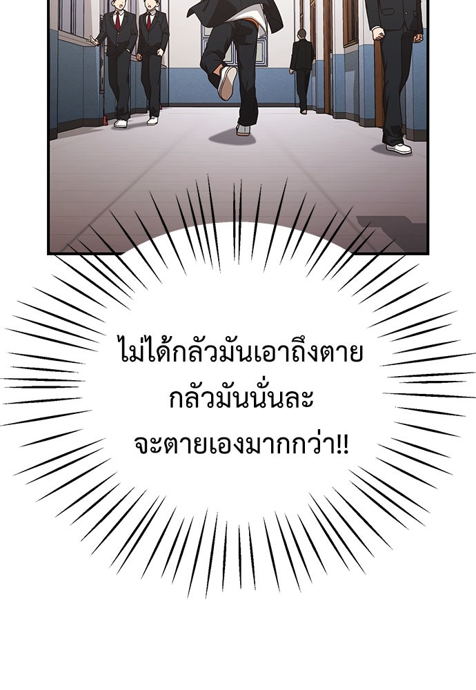 เบื่อละ ชีวิตอัจฉริยะ - หน้า 39