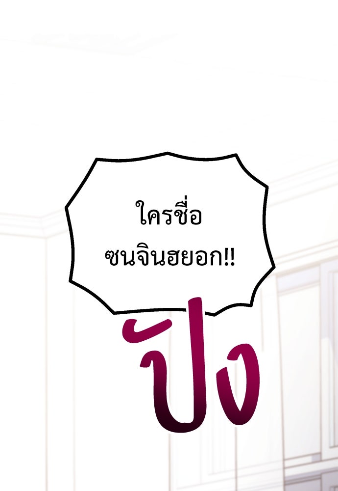 เบื่อละ ชีวิตอัจฉริยะ - หน้า 40