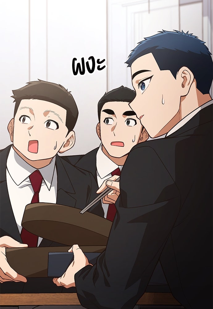 เบื่อละ ชีวิตอัจฉริยะ - หน้า 41