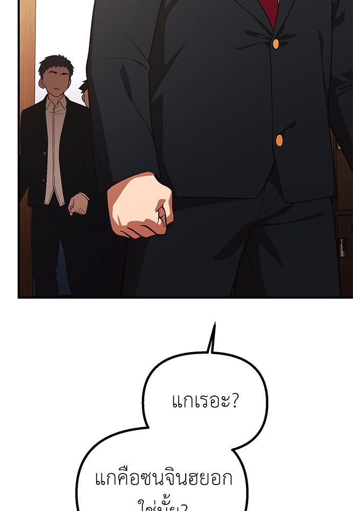 เบื่อละ ชีวิตอัจฉริยะ - หน้า 43