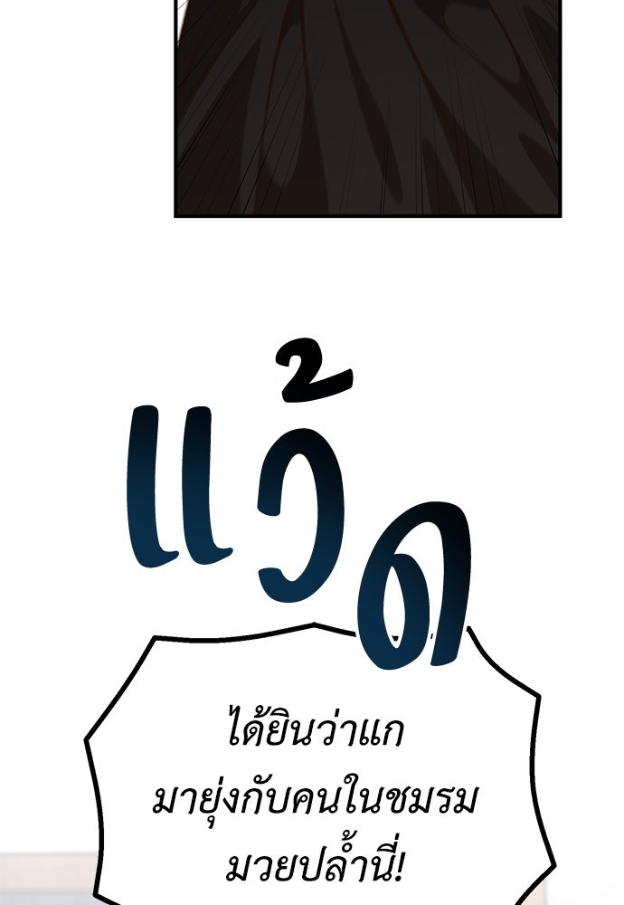 เบื่อละ ชีวิตอัจฉริยะ - หน้า 46