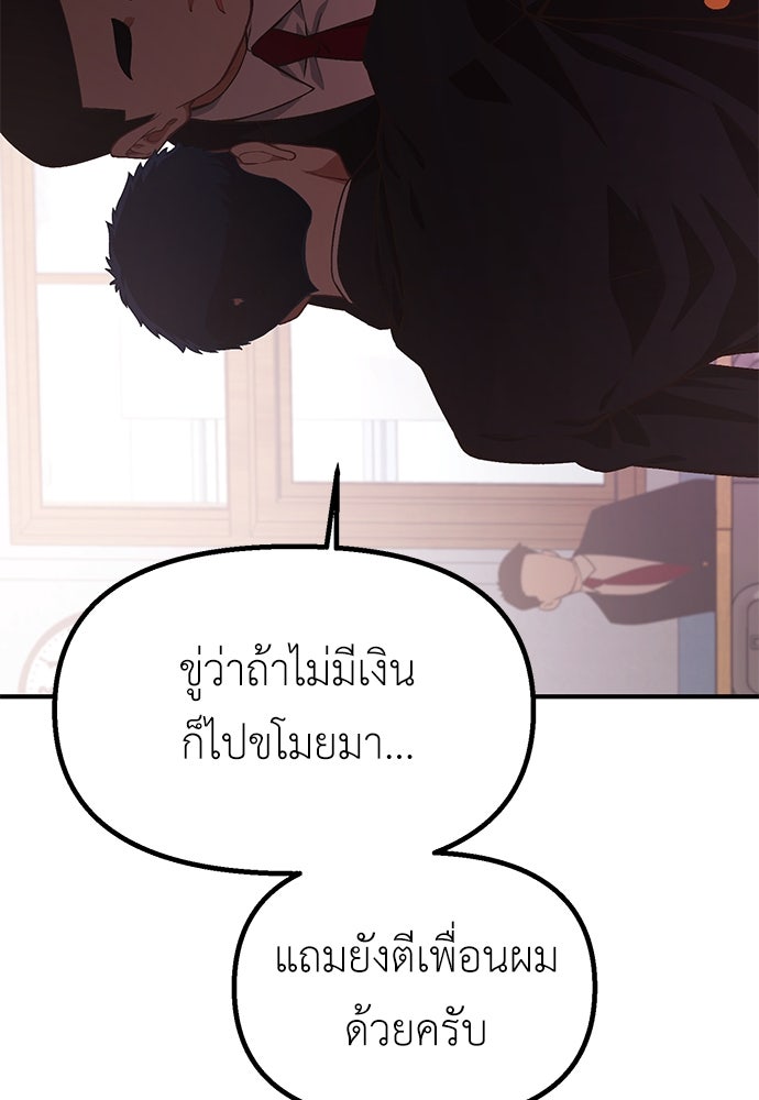 เบื่อละ ชีวิตอัจฉริยะ - หน้า 53