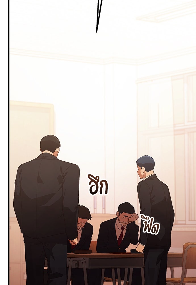 เบื่อละ ชีวิตอัจฉริยะ - หน้า 67