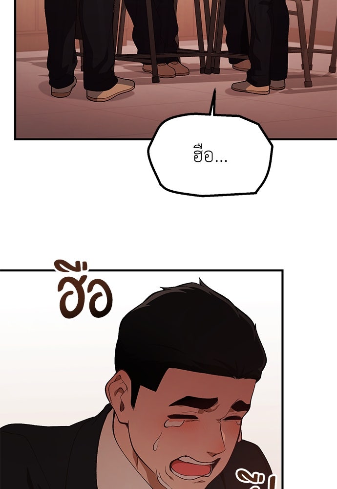 เบื่อละ ชีวิตอัจฉริยะ - หน้า 68
