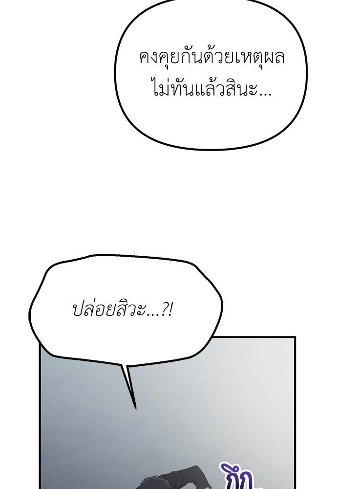 เบื่อละ ชีวิตอัจฉริยะ - หน้า 7