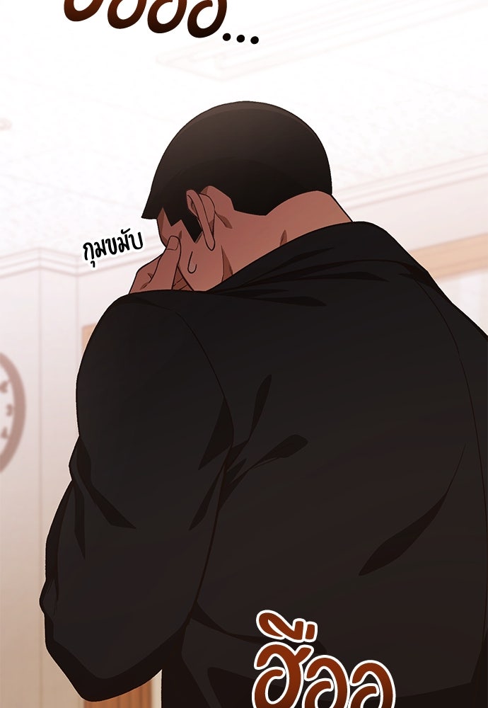 เบื่อละ ชีวิตอัจฉริยะ - หน้า 70