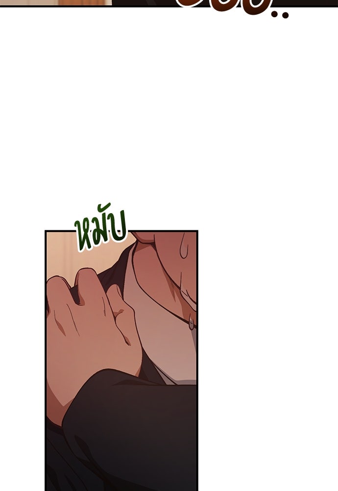 เบื่อละ ชีวิตอัจฉริยะ - หน้า 71