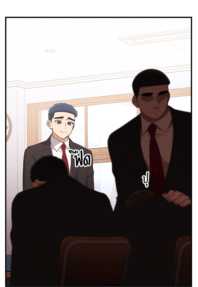 เบื่อละ ชีวิตอัจฉริยะ - หน้า 74