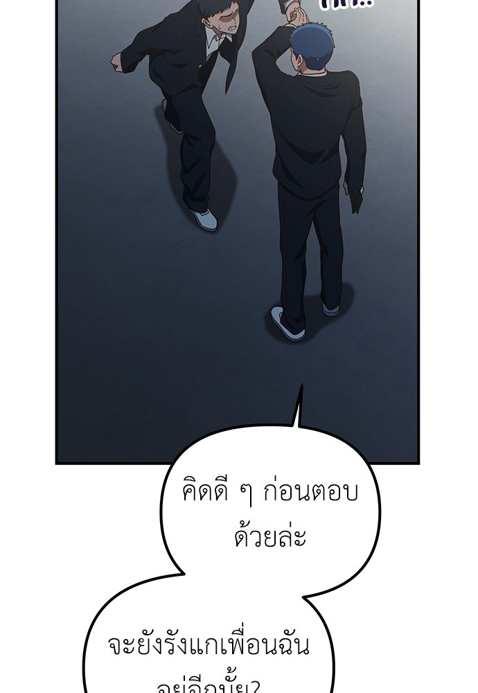 เบื่อละ ชีวิตอัจฉริยะ - หน้า 8