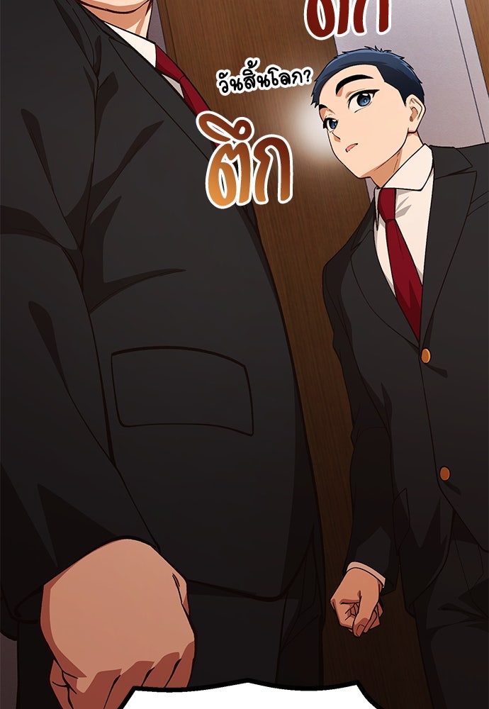 เบื่อละ ชีวิตอัจฉริยะ - หน้า 80