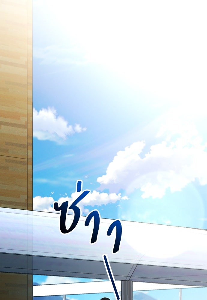 เบื่อละ ชีวิตอัจฉริยะ - หน้า 86