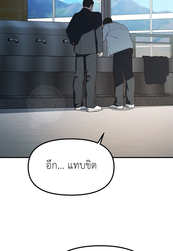 เบื่อละ ชีวิตอัจฉริยะ - หน้า 87
