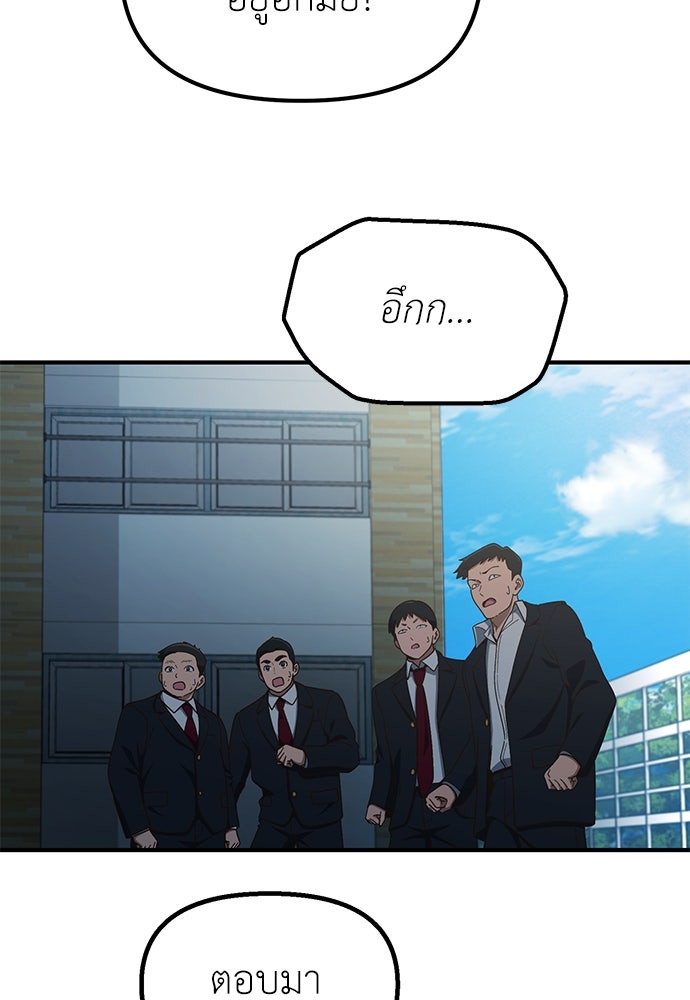 เบื่อละ ชีวิตอัจฉริยะ - หน้า 9