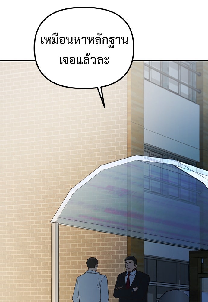 เบื่อละ ชีวิตอัจฉริยะ - หน้า 94