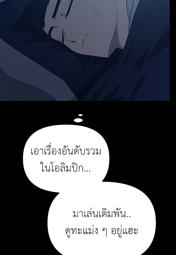 เบื่อละ ชีวิตอัจฉริยะ - หน้า 116