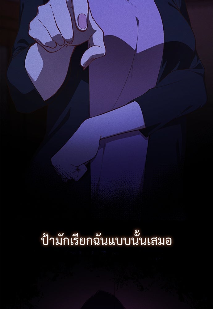 เบื่อละ ชีวิตอัจฉริยะ - หน้า 2