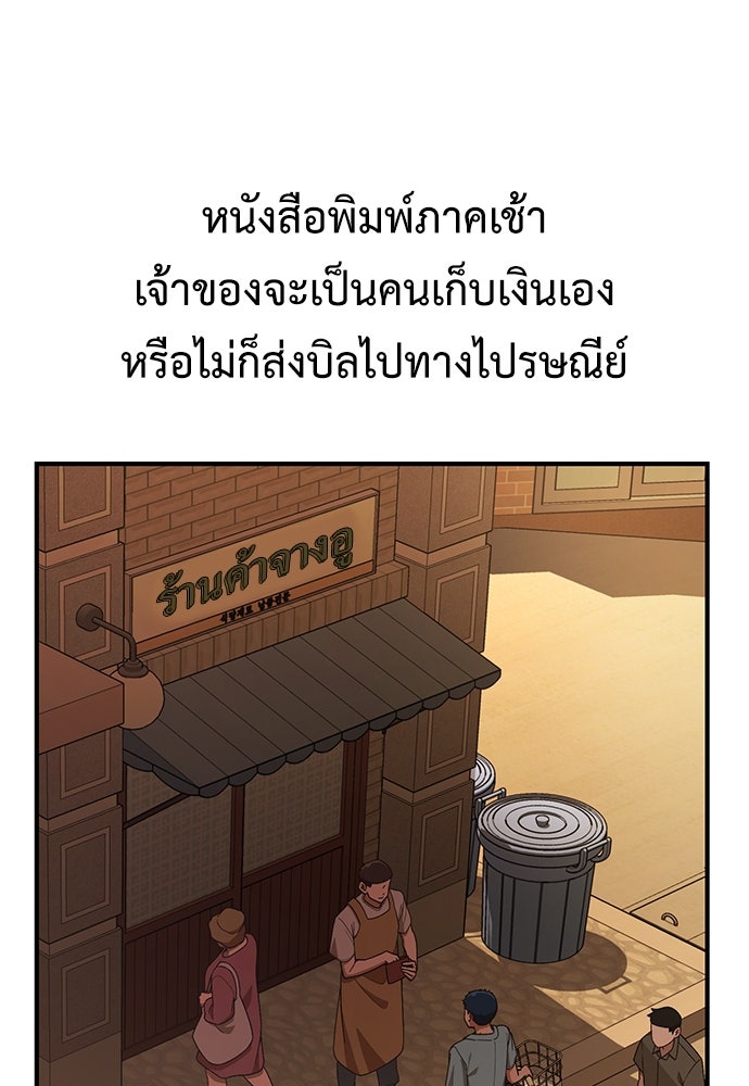 เบื่อละ ชีวิตอัจฉริยะ - หน้า 29