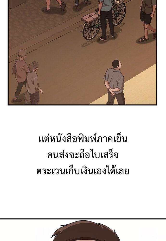 เบื่อละ ชีวิตอัจฉริยะ - หน้า 30