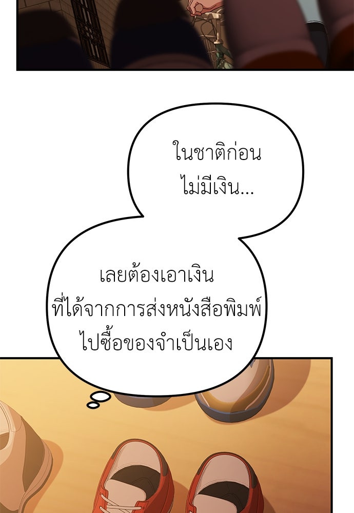 เบื่อละ ชีวิตอัจฉริยะ - หน้า 33