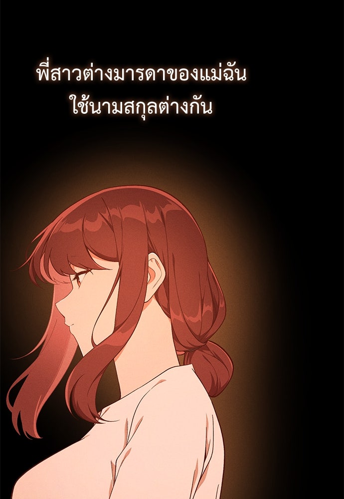 เบื่อละ ชีวิตอัจฉริยะ - หน้า 4
