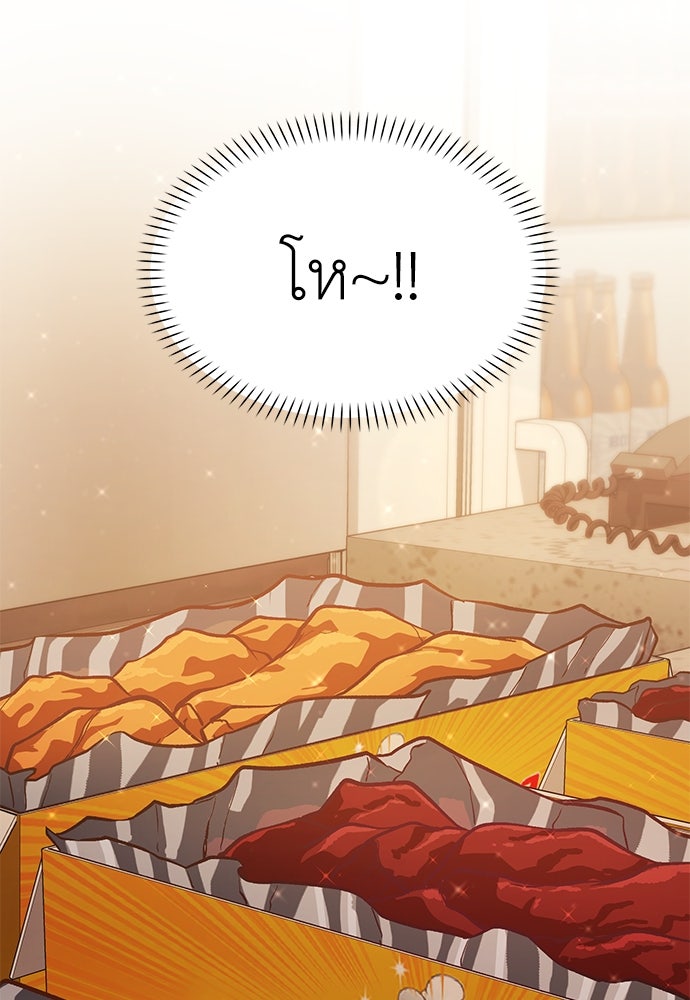 เบื่อละ ชีวิตอัจฉริยะ - หน้า 48