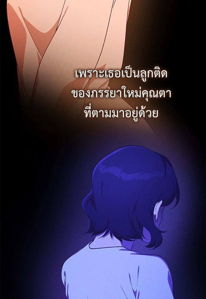 เบื่อละ ชีวิตอัจฉริยะ - หน้า 5