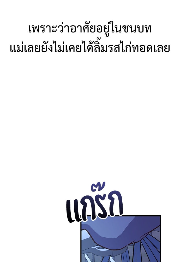 เบื่อละ ชีวิตอัจฉริยะ - หน้า 52