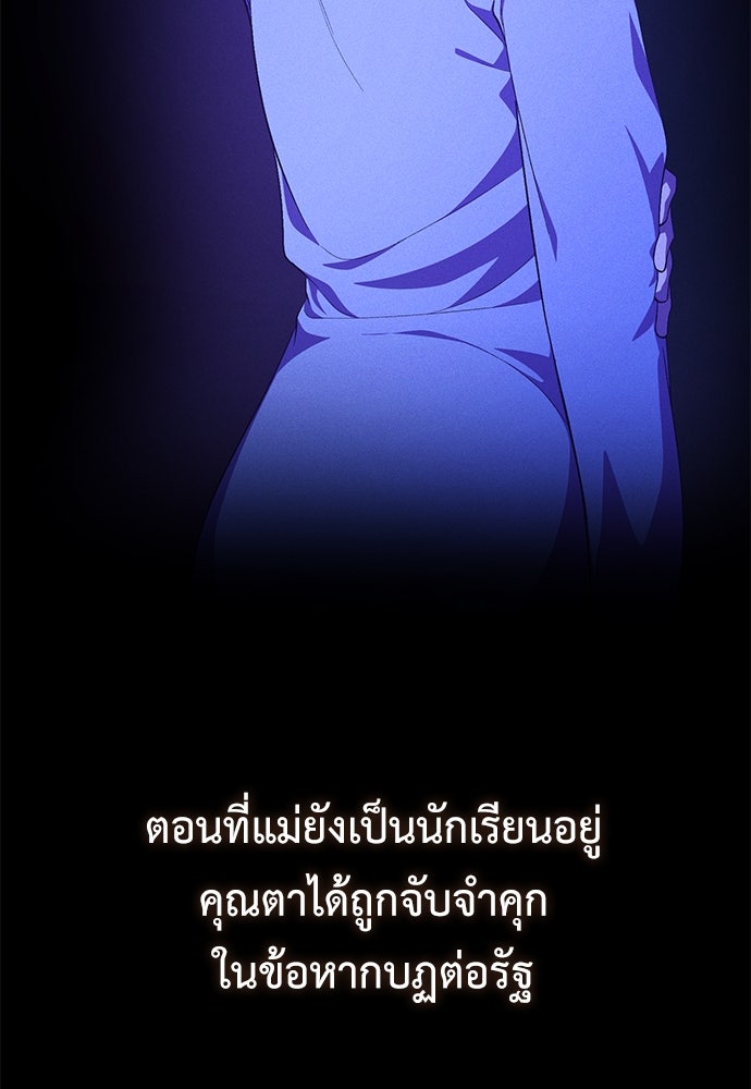 เบื่อละ ชีวิตอัจฉริยะ - หน้า 6
